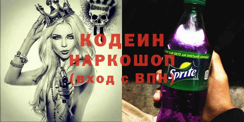 сколько стоит  Николаевск-на-Амуре  Кодеиновый сироп Lean Purple Drank 